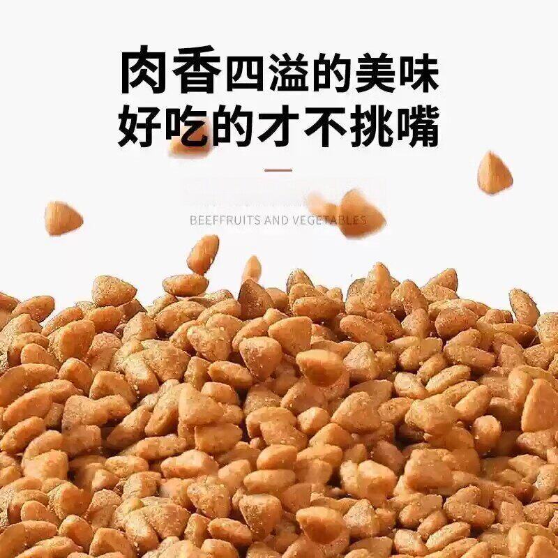 狗粮1斤装全价幼犬通用型