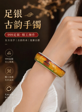 钻之银足银珐琅彩手镯故宫秋