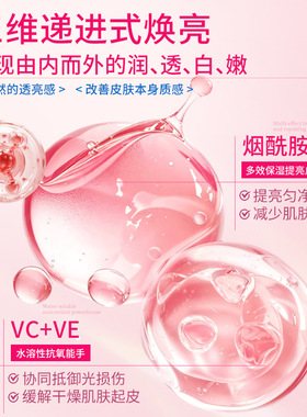 至语身体素颜霜美腿丝袜喷雾