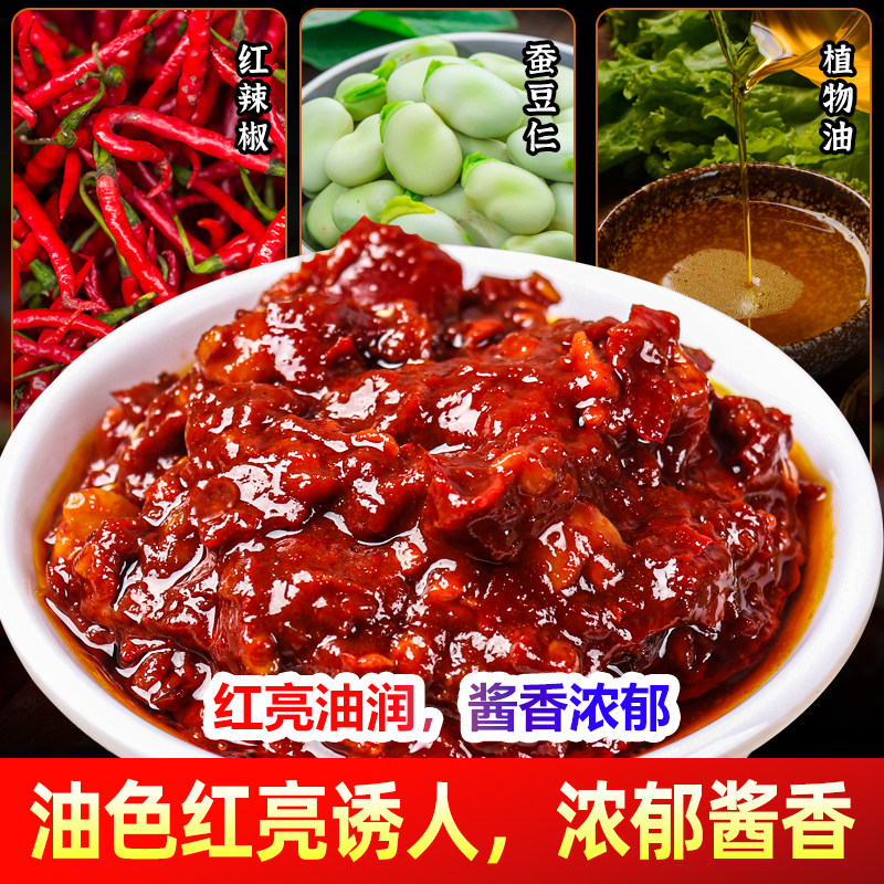 力新绿标鲜正宗郫县豆瓣红油500g四川火锅干锅炒菜豆瓣家用酱微辣