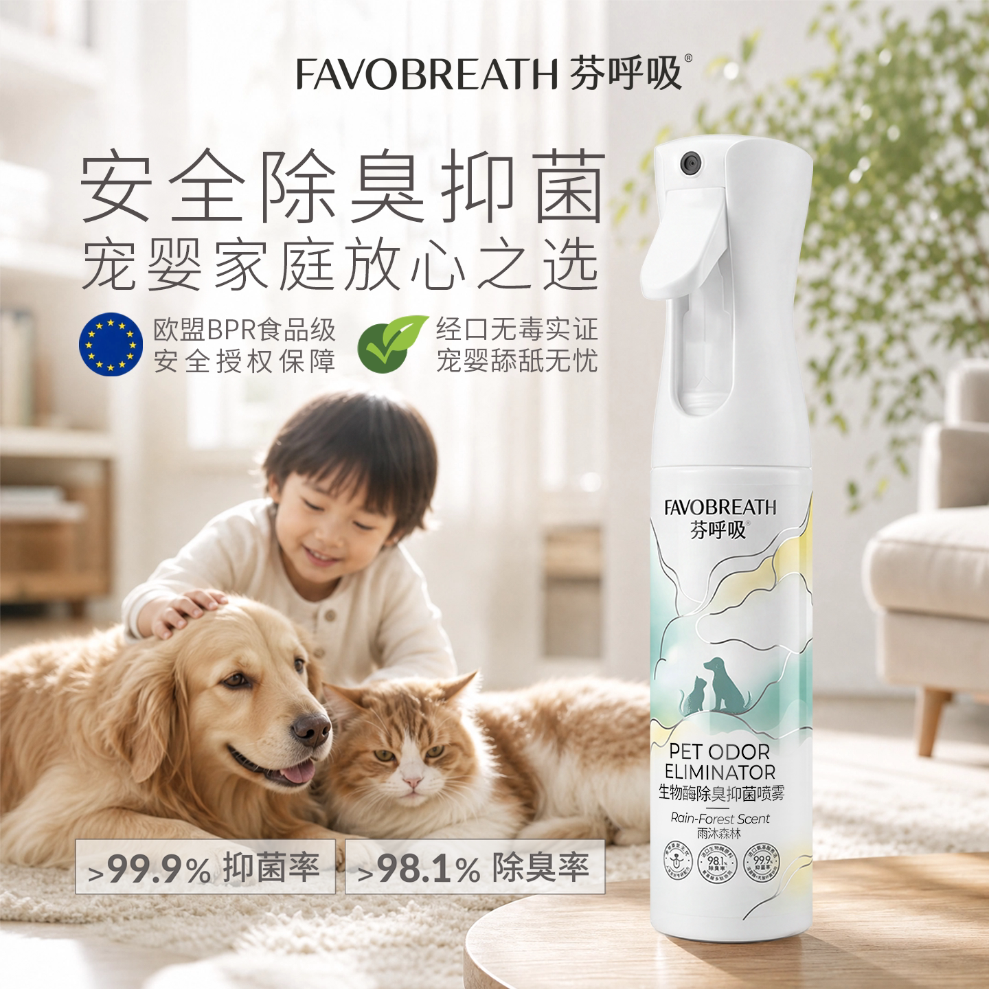 芬呼吸猫尿生物酶分解剂狗尿除味宠物除臭剂猫咪狗狗猫砂除臭喷雾 狗 实拍商品图