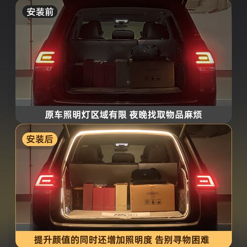 大众ID3后备箱灯氛围灯ID4迎宾灯ID6尾箱照明灯ID7改装件车内装饰 - 图1