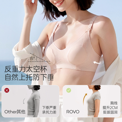 柔我ROVO哺乳内衣透气防下垂轻薄产后喂奶夏季孕妇收副乳文胸罩