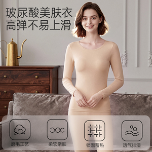 柔我ROVO保暖内衣套装2套