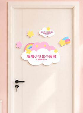 小公的房主间自装饰布置女孩儿童卧L22室门牌粘馨改造小物件温门