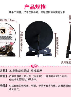 百家姓圆形摆件客厅实用定制姓氏文化图腾家训送乔迁新居礼品炭雕