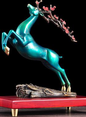 铜鹿摆件黄铜轻奢梅花鹿一鹿有你工艺品家居客厅玄关电视柜装饰品