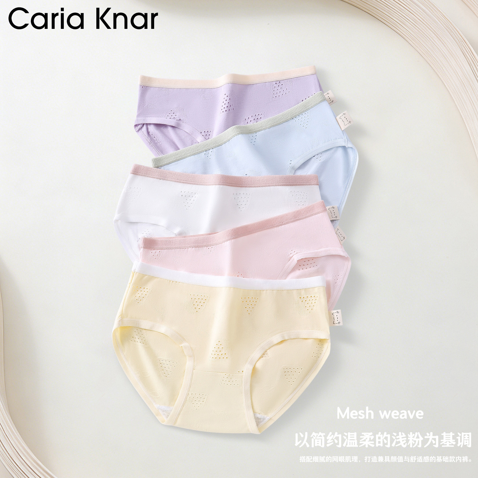CariaKnar新款内裤女三角裤透气健康裆中腰纯色奶油系少女学生款