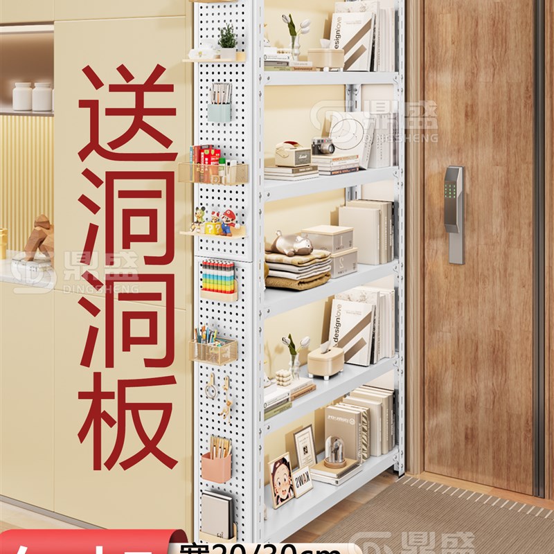 Ultra-thin bedroom iron art ultra-narrow bookshelf gap wall cabinet bathroom storage hole plate storage rack behind door