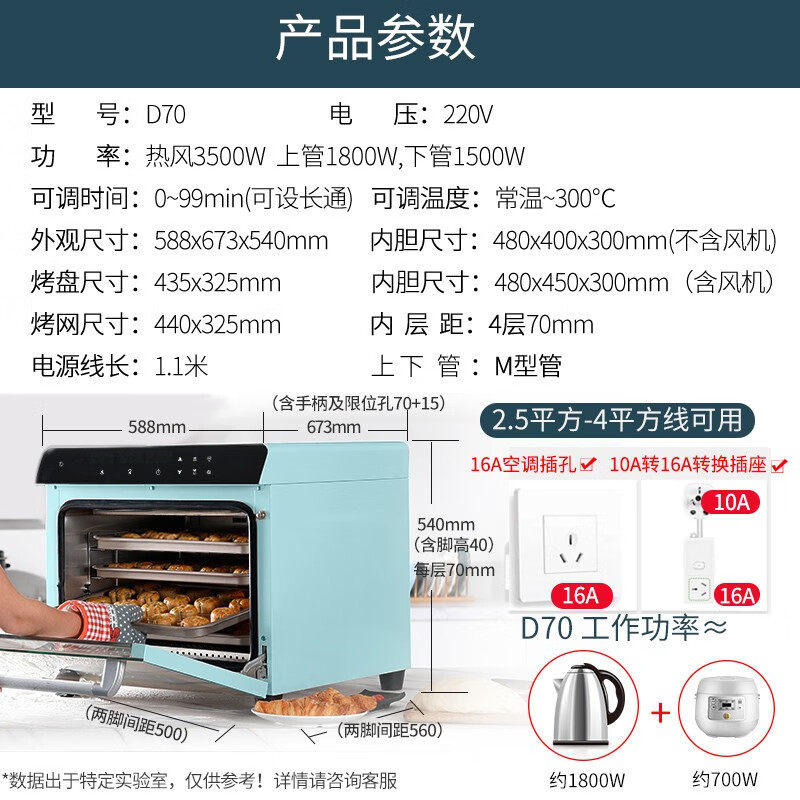 UKOEO高比克D70商用家用烤箱私房烘焙一体多功能80S全新升级版D70