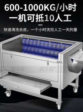 商用清洗去皮机土豆生姜地瓜芋头莲藕全自动不锈钢毛刷脱皮机削皮