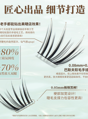 YOLO摇一夏小鹿葵假睫毛