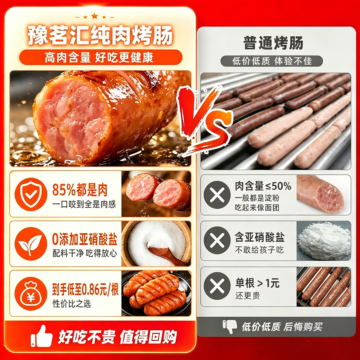 豫茗汇火山石脆皮烤肠纯肉肉肠地道热狗香肠空气炸锅食材黑胡椒