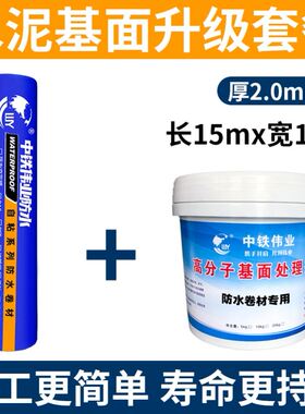 现货瓦房屋顶防水补漏材料彩钢瓦房顶漏水自粘贴裂缝胶带楼顶防漏
