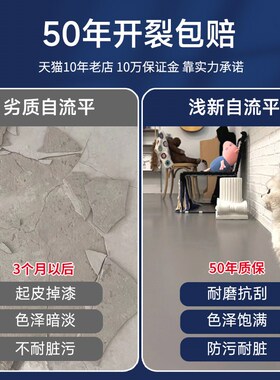 室外马路地面改造自流平水泥高强度找平砂浆修补料防水耐磨地坪漆