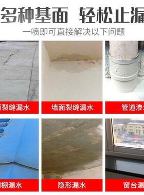 现货速发防水补漏喷剂一喷止漏防漏自喷式补漏王放水补漏贴屋顶屋