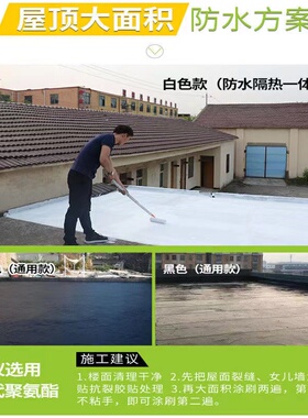 屋顶防水补漏王房屋裂缝漏水材料胶防水聚氨酯液体卷材楼顶外墙胶