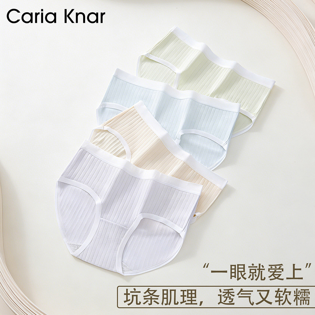 CariaKnar女生款新疆长绒棉内裤女纯棉全棉