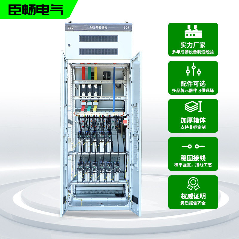 Low-voltage capacitor compensation cabinet GGJ AC distribution cabinet complete set of electrical equipment supply built-in intelligent reactive power