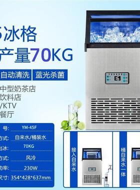 厂家大容量智能商业制冰机 多种规格 奶茶店KTV酒吧全自动冰块机