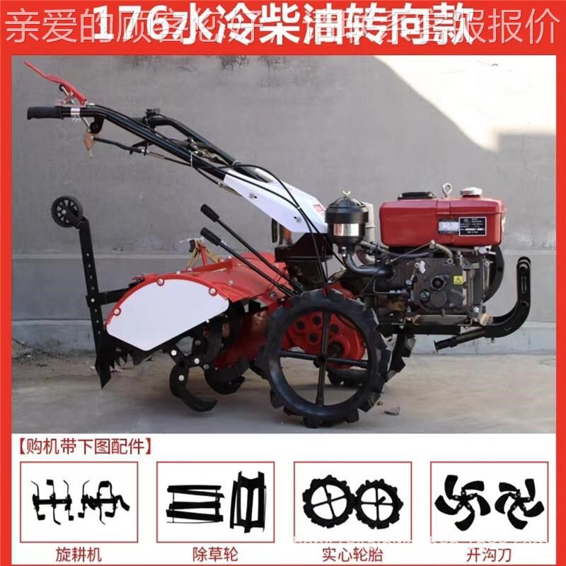 Water-cooled diesel four-wheel drive tillage equipment, two-wheel drive micro tillage equipment, multi-function open grid trench cultivation CT-230 soil farmer