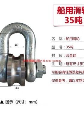船用吊钩新款吊环钢丝绳滑车U型环水库发电站闸门滚轮式卸扣滑轮