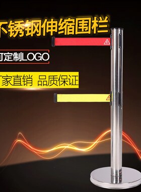 不锈钢伸缩式警戒隔离线带柱双层隔离带伸缩带排队栏杆Z围栏可移
