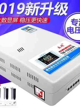 现货速发空调稳压器220V全自动家用15000W超低压交流单相大功率稳