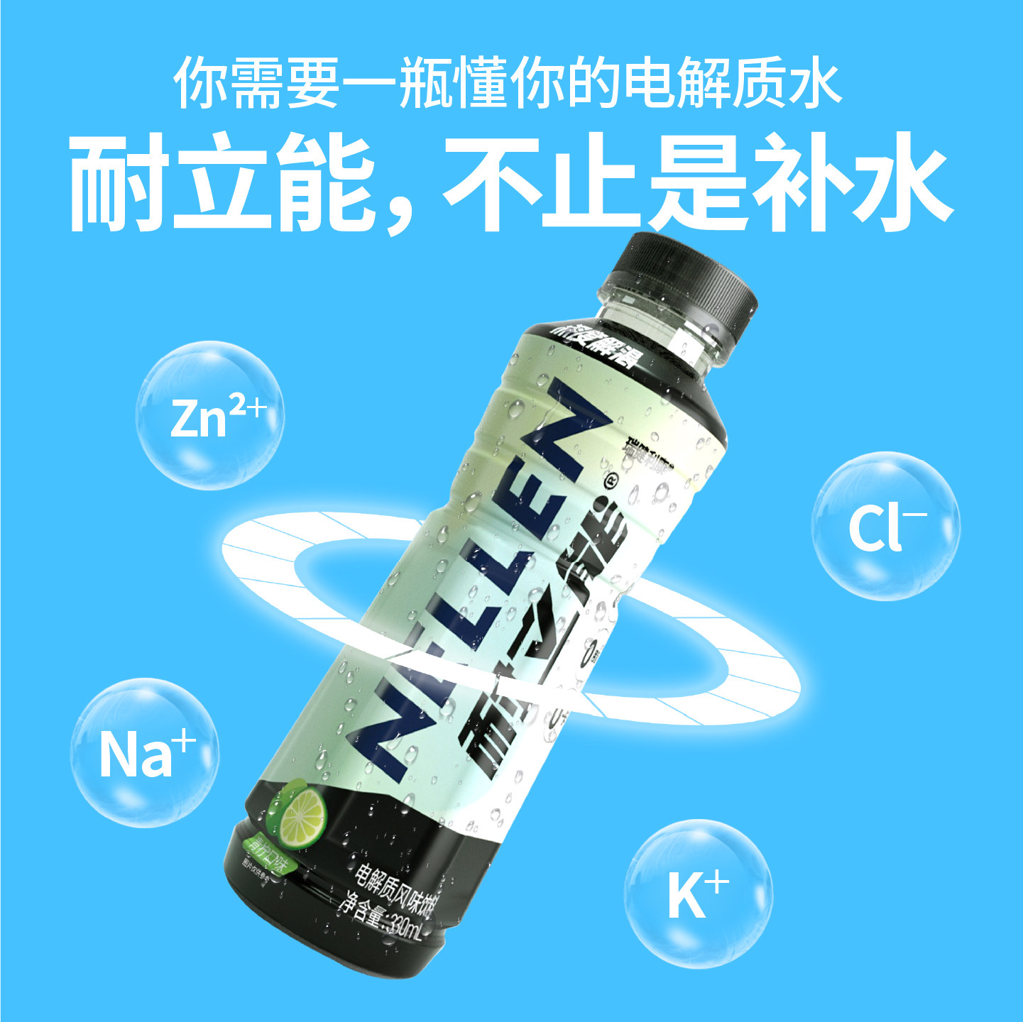 耐立能电解质水饮料跑步健身补水0糖0卡运动多口味便携330ml*4瓶