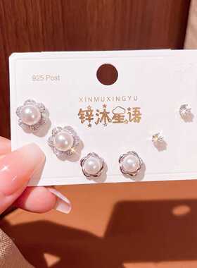 铜镀真金气质简约珍珠银针耳钉套装一卡三对耳环轻奢高级感耳饰女