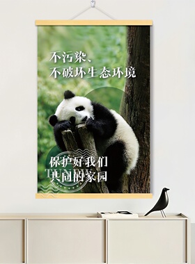 保护动物爱护环境抵制虐待实木挂画卧室挂墙床头高清收藏装饰挂画