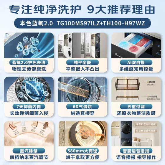 [门店同款]小天鹅小乌梅/小蓝鲸蓝氧洗烘套装热泵烘干洗衣机组合