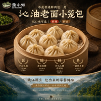 衢小妹老面小笼包速冻半成品猪肉手工包子