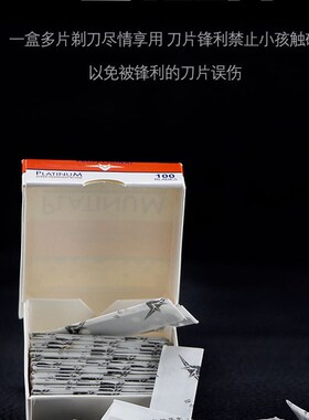 理发店专用剃须刀片74鱼雷刀片剃头刀片修面刀片刮脸刮胡剃须刀片