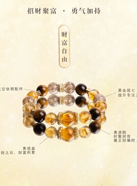 【积玉堆金】黄塔金黄虎眼招财