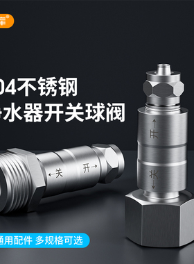净水器直通球阀4分内丝外牙转2分3分管开关球P阀不锈钢进水阀配件