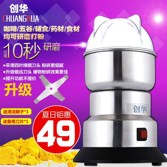Grinding machine household grinding machine small bean grinding machine chinese herbal medicine electric grinding machine ultra-fine grain crusher