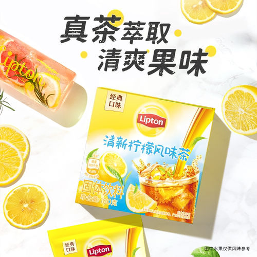 立顿冷泡茶水果茶速溶茶粉冲饮红茶奶茶柠檬冰爽冰红茶粉菊花青柑 - 图1