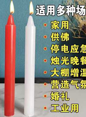 蜡烛家用停电应急照明防灾红白色焟烛无烟无味储备物资烛腊烛