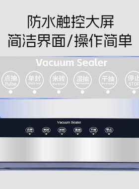 真空封口机家用保鲜食品包装商用塑封机商贸