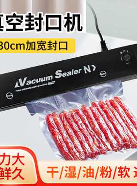 全自动家用塑封机厨房迷你小型包装机自动真空封口机