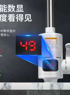 电热水龙头即热式速热加热厨房快速过自来水电热水器
