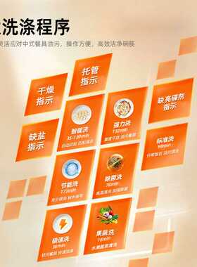 家用全自动12套大容量洗碗机一级水效嵌入式烘干消毒智能洗碗机