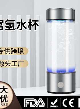 直供高浓度富氢水杯氢氧分离电解水素杯一杯三用可吸氢养生杯
