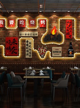 网红烧烤撸串墙面装饰画r餐饮饭店清吧小酒馆创意氛围发光灯带挂
