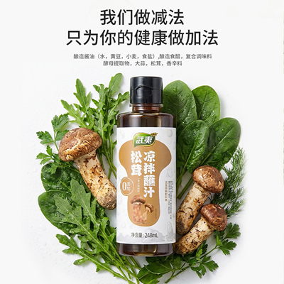 武夷松茸鲜凉拌汁0添加
