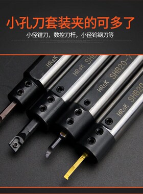 SHB20/16-3-4-5-6-10内孔刀套小径数控刀杆刀套减轻套D20铣扁刀夹