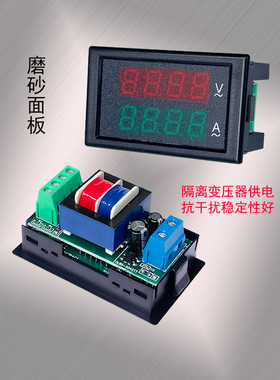 交流数显电压表电流表500v100a检测仪数字显示双显表头DL85-2042T