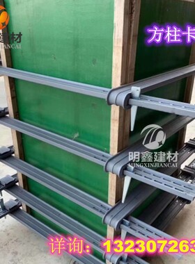 新型方柱扣方柱卡扣方柱卡箍模板紧固件建材夹具步步紧可调节