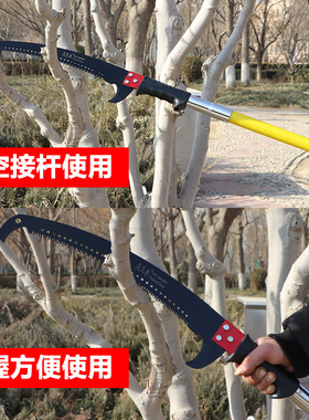 绝缘高枝锯手锯修枝果木花树修枝高空锯多功能锯园林枝锯锯树神器